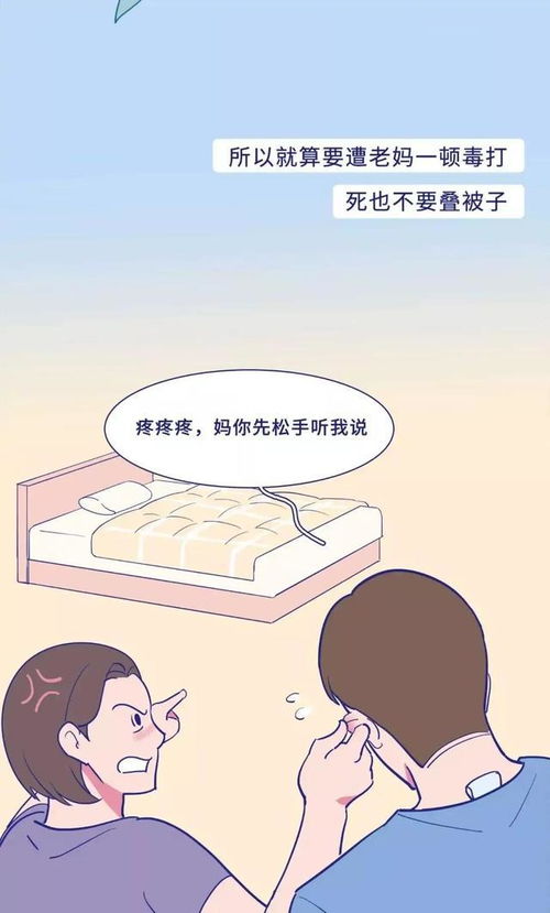 关于床的 冷知识 ,你了解多少 一组漫画揭秘,别不好意思看