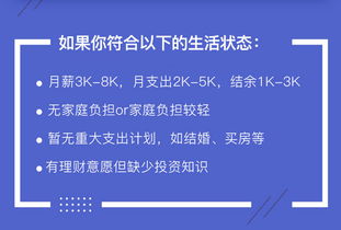 月收入3000可以做什么投资