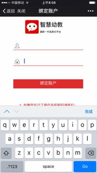 登录股票账户显示无效的连接号怎么办？