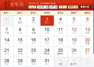 12月3日是什么星座阳历 Bat365官网登录 官方最新app下载