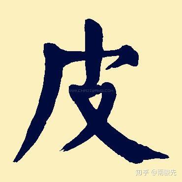 来姓起名字