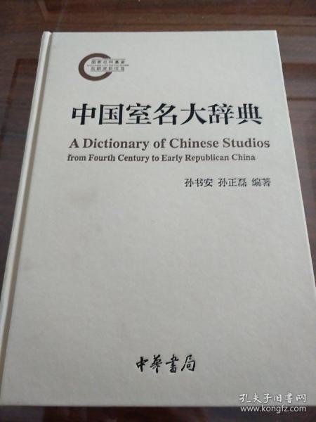 国学古籍经典 武侠书店 孔夫子旧书网 