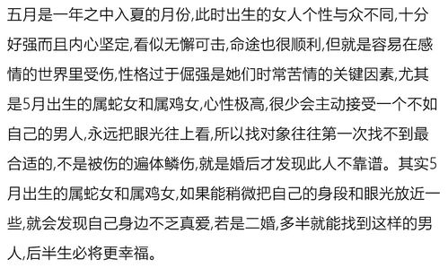 农历几月出生的女人,一生难逃苦情命,二婚更幸福