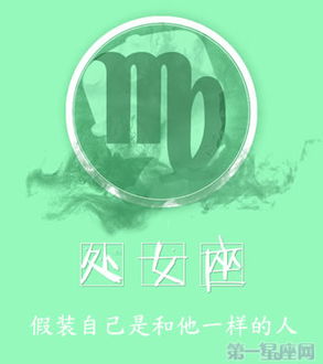 处女座最难以抵挡的爱情骗术 