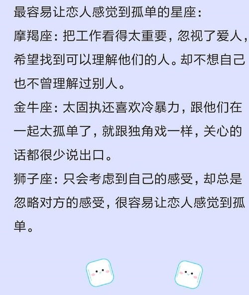 十二星座能不能放下旧爱,什么时候最吸引人,谁容易让人觉得孤单