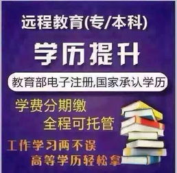 成人本科招生 成人教育怎么报名