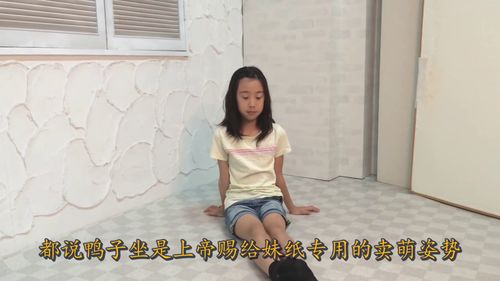 为什么女生可以鸭子坐,而男生却做不到 看完差点笑出声 