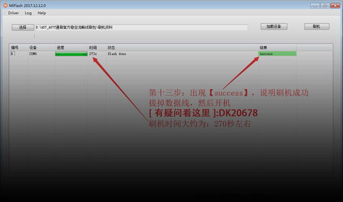 无人直播带货手机刷机包图文教程 无需ROOT无需框架 支持全平台