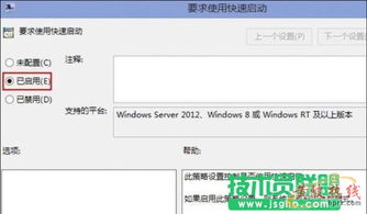 win10设置ssd启动