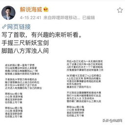 LPL解说内讧事件全回顾 小楼说出众解说Diss王多多原因