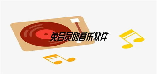 速悦音乐