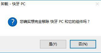 快牙安装包win10