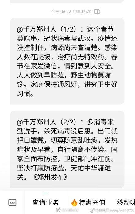 疫情温馨提示语简短，班群转发疫情提醒短信内容