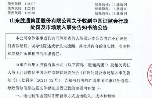 证监会公开征求意见，关于公司债券及企业债券相关业务规则