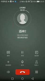 如图啊,wifi下面有个感叹号,不能上网啊,怎么回事 