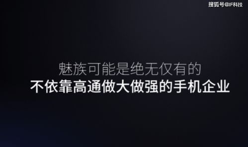 魅族客服 魅族现在很困难,市场占比率仅有1 ,请大家不要抛弃