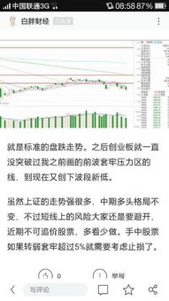 请教一下不明白的股票问题，例：600786