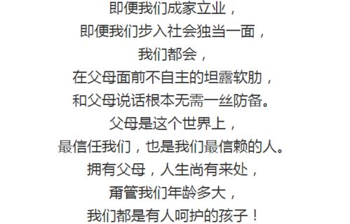 对待父母的态度, 是世上最厉害的算命