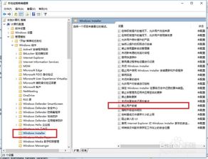 win10系统怎么不让别人安装软件