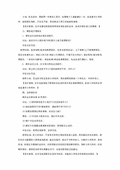 教学设计案例和教学设计的区别