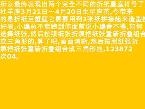 12星座折纸水瓶座视频 12星座折纸天秤座