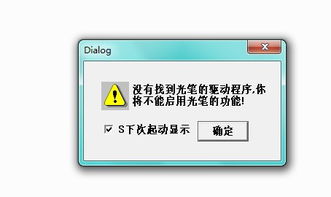 win10用金昌ex9000显示不全