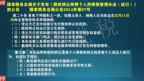 股权转让款可以分期支付吗