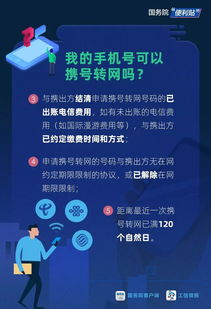 携号转网 正式上线了 东莞只能在这些地方办理 附指南