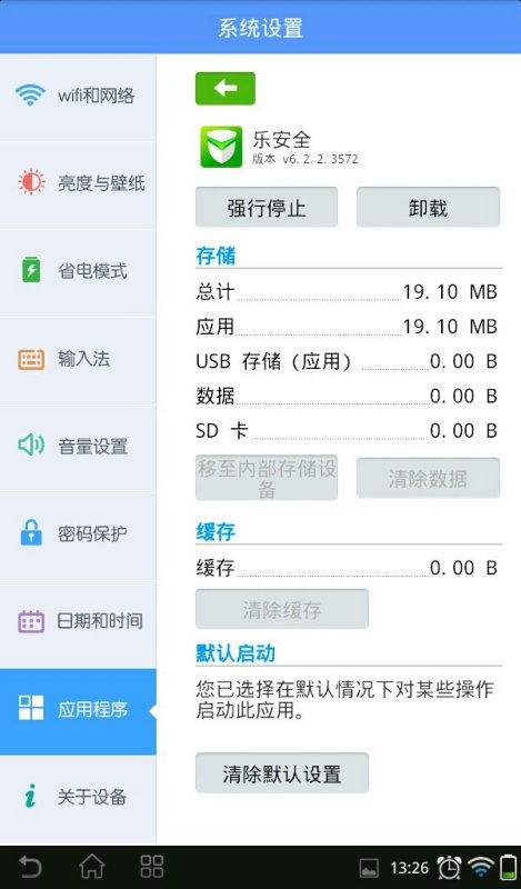 帮派公告怎么删啊，求各位了，告诉我怎么删？？