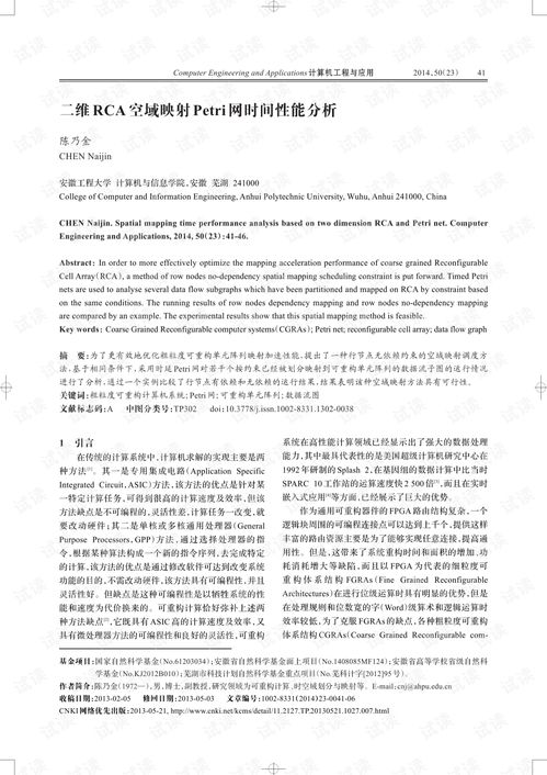 海东论文查重解析-期刊发表时间与学术成果质量的关系