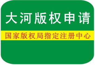 大河 商标 版权 条码 确山 商标局 商标分类 商标 