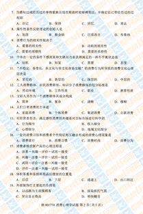 2018广州心理学自考,广东成人自考心理学专业可以选择什么学校？
