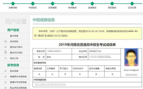 河南中招成绩查询时间2021，2021级河南会考成绩查询时间