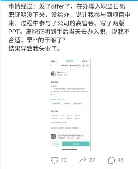 收到公司OFFER后，是不是意味着被录取了，可以辞职了？ 新公司会不会到时候临时变卦？