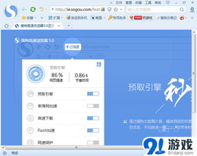 搜狗浏览器官方下载 搜狗浏览器5.3.6.16771官方版下载 