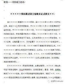 学校决定公文的写作范文  竞职宣言50字？