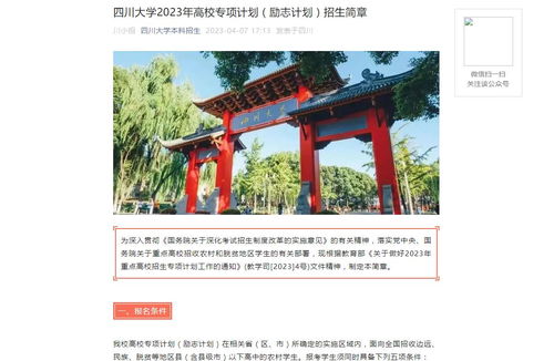 2023年四川大学出国留学招生计划(川大MBA川大公卫2023年计划招生多少人？)(图2)