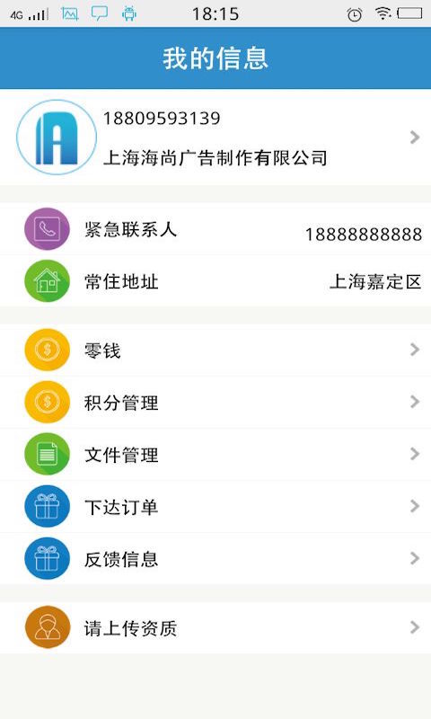 安装师傅接单平台下载 安装师傅接单平台app下载 v3.1.2 嗨客手机站 