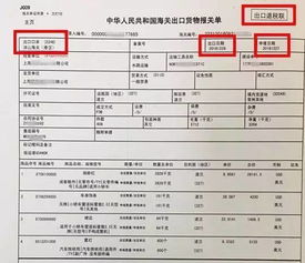 关于出口核销退税算日期的问题