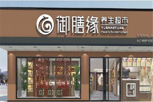 御膳缘养生超市加盟多少钱 加盟店分布 加盟条件 电话 U88加盟网 