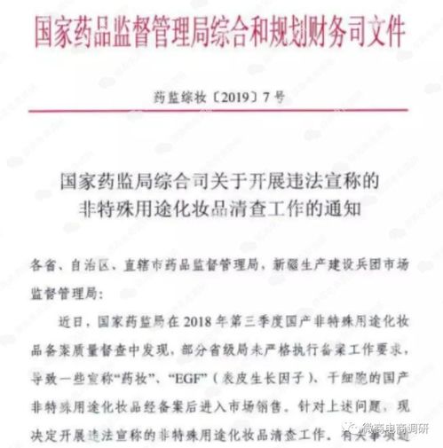 揭秘 普通食品宣传 包治百病 ,声称国企背书的艾丽莎究竟是何来历