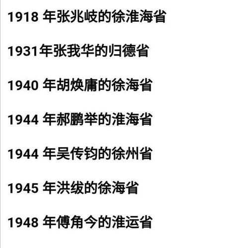 再论成立以徐州为省会的徐海省