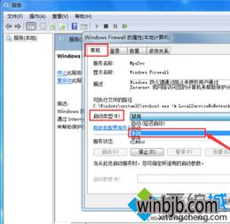 win10系统打开防火墙设置方法