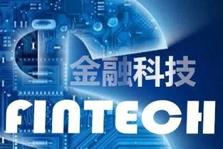 fintech是否就是互联网+金融，的最新相关信息