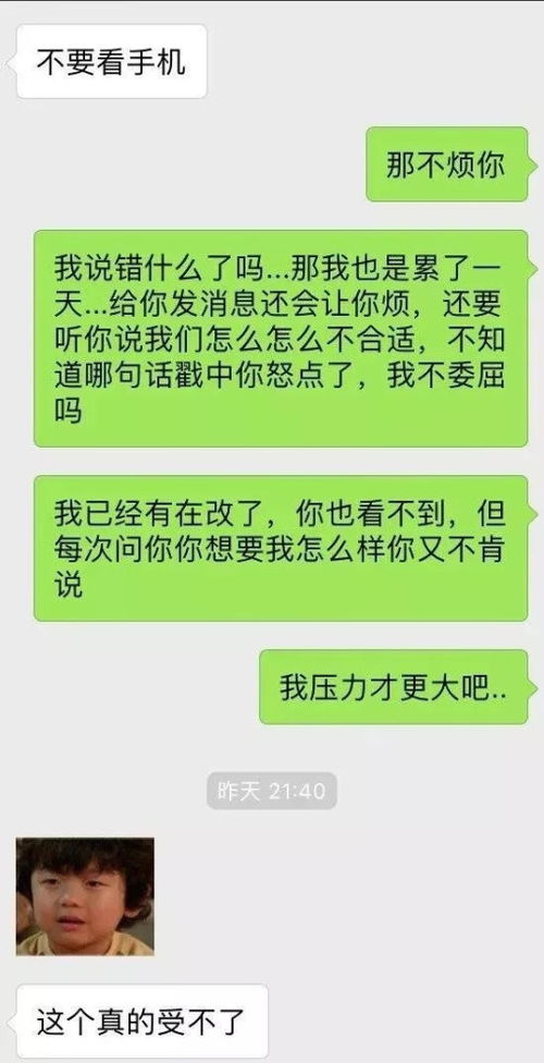 男朋友嫌弃我太粘人了,这样也有错吗 