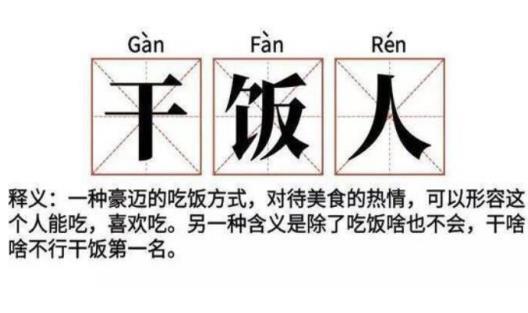 2021网络流行用语音（网络语言2021流行） 第1张