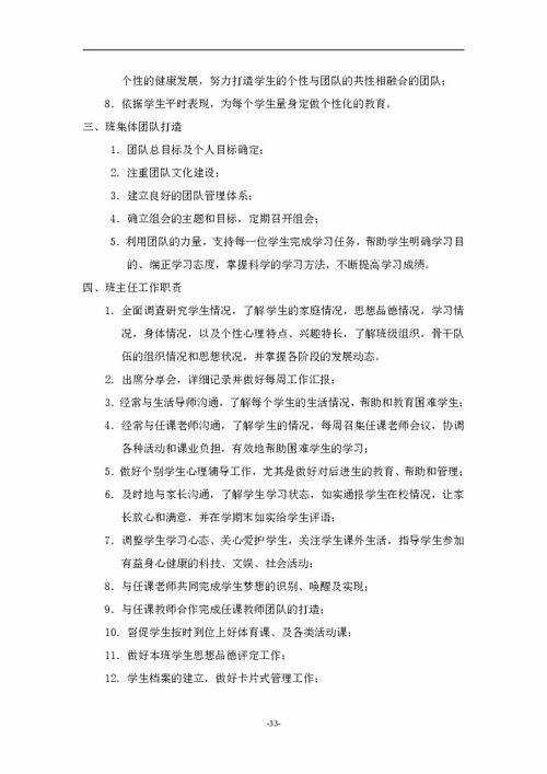 班主任经验介绍范文_班主任工作经验会放在档案里吗？