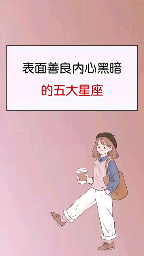 表面上善良,内心黑暗的,有谁呢 