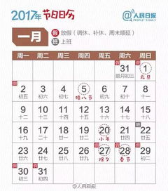 值得收藏丨送你一份2017最全节日日历,家长和老师请保存 