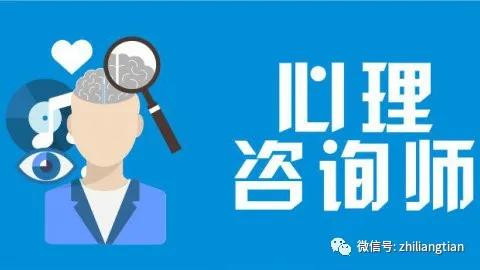 心理咨询师到底有什么用 看完你就知道了